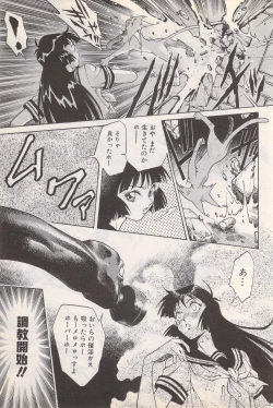 Page 187 of Manga Bangaichi 1996-02