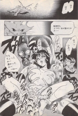 Page 188 of Manga Bangaichi 1996-02