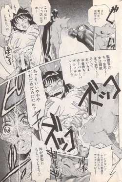Page 191 of Manga Bangaichi 1996-02