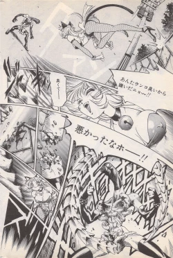 Page 194 of Manga Bangaichi 1996-02