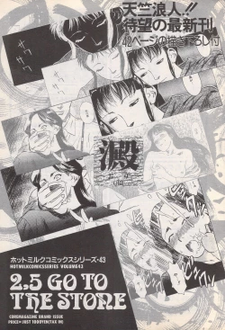 Page 19 of Manga Bangaichi 1996-02