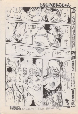 Page 216 of Manga Bangaichi 1996-02