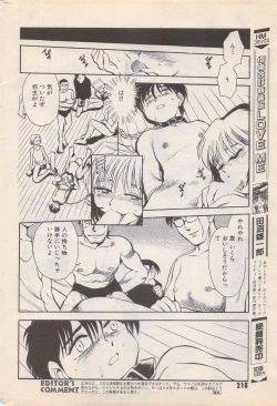 Page 218 of Manga Bangaichi 1996-02