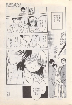 Page 227 of Manga Bangaichi 1996-02