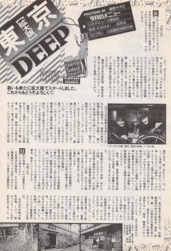 Page 232 of Manga Bangaichi 1996-02