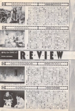 Page 236 of Manga Bangaichi 1996-02