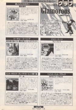 Page 238 of Manga Bangaichi 1996-02