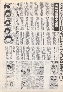 Page 242 of Manga Bangaichi 1996-02