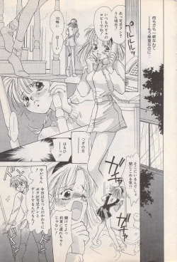 Page 29 of Manga Bangaichi 1996-02