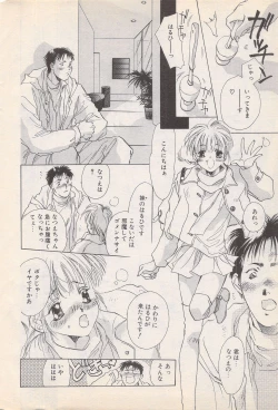 Page 30 of Manga Bangaichi 1996-02