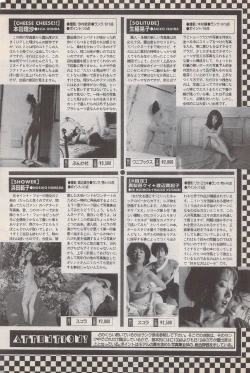 Page 56 of Manga Bangaichi 1996-02