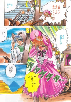 Page 5 of Manga Bangaichi 1996-02