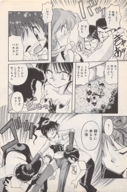 Page 70 of Manga Bangaichi 1996-02