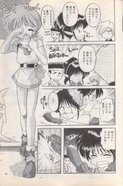 Page 73 of Manga Bangaichi 1996-02
