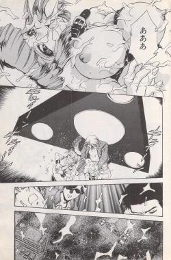 Page 81 of Manga Bangaichi 1996-02