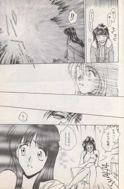 Page 85 of Manga Bangaichi 1996-02