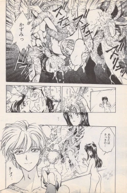 Page 86 of Manga Bangaichi 1996-02