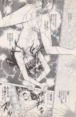 Page 90 of Manga Bangaichi 1996-02
