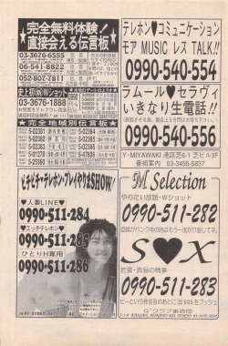 Page 94 of Manga Bangaichi 1996-02