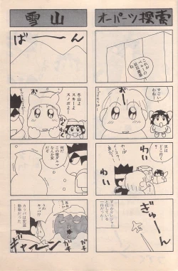 Page 97 of Manga Bangaichi 1996-02