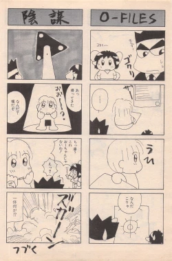 Page 98 of Manga Bangaichi 1996-02