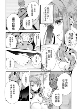 Page 4 of Hanakago no Toriko