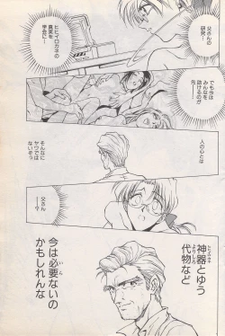 Page 115 of Manga Bangaichi 1996-06