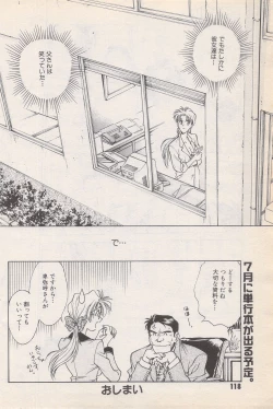 Page 118 of Manga Bangaichi 1996-06