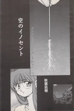 Page 121 of Manga Bangaichi 1996-06