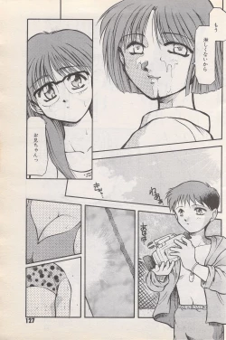 Page 127 of Manga Bangaichi 1996-06
