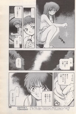 Page 135 of Manga Bangaichi 1996-06