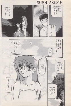 Page 136 of Manga Bangaichi 1996-06