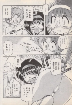 Page 160 of Manga Bangaichi 1996-06