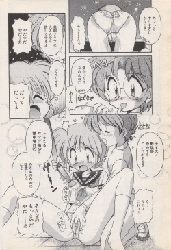 Page 166 of Manga Bangaichi 1996-06