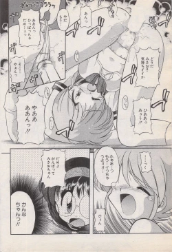 Page 168 of Manga Bangaichi 1996-06