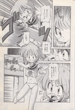 Page 169 of Manga Bangaichi 1996-06