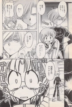 Page 170 of Manga Bangaichi 1996-06