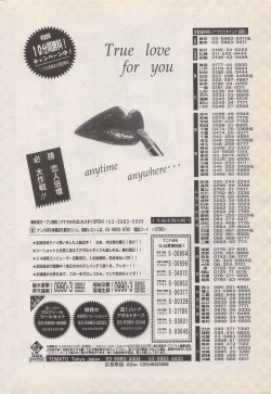 Page 184 of Manga Bangaichi 1996-06