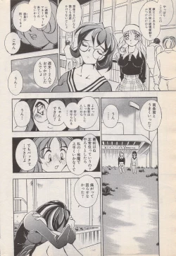Page 196 of Manga Bangaichi 1996-06