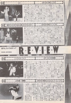 Page 210 of Manga Bangaichi 1996-06