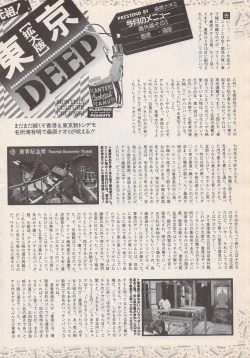 Page 214 of Manga Bangaichi 1996-06