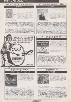 Page 216 of Manga Bangaichi 1996-06