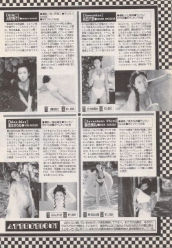 Page 220 of Manga Bangaichi 1996-06