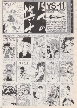 Page 224 of Manga Bangaichi 1996-06