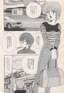 Page 42 of Manga Bangaichi 1996-06