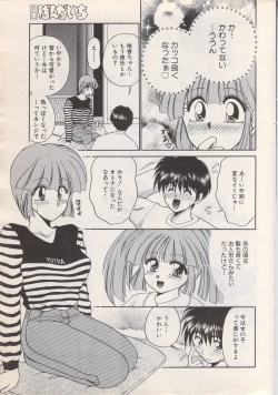 Page 47 of Manga Bangaichi 1996-06