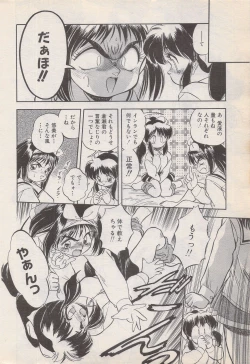 Page 68 of Manga Bangaichi 1996-06