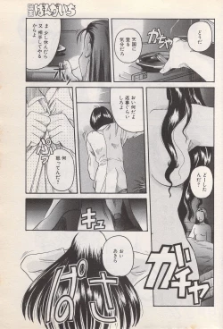 Page 79 of Manga Bangaichi 1996-06