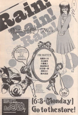 Page 93 of Manga Bangaichi 1996-06