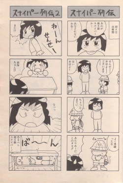 Page 97 of Manga Bangaichi 1996-06